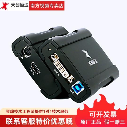 天创恒达ub530hdv采集卡dvihdmi会议抖音淘宝游戏录制obs推流