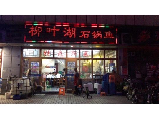 黄埔区工业区,临街商铺转让,生意非常好!