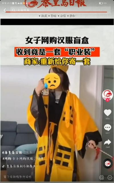 抖音上的机票目的地盲盒在哪搞