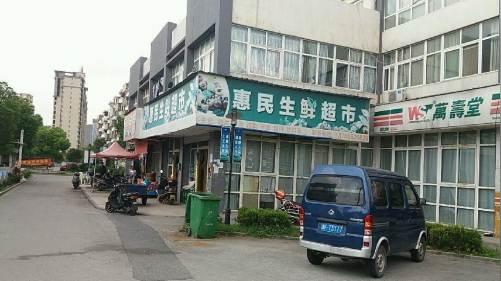 长新公寓3期大门口百货超市住宅底商