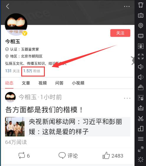 今日头条最新的引流模式,做生意的你必须学会