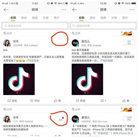 微信朋友圈屏蔽抖音?事实和微博的封杀不太一样