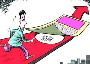 必须谨防的创业项目陷阱!