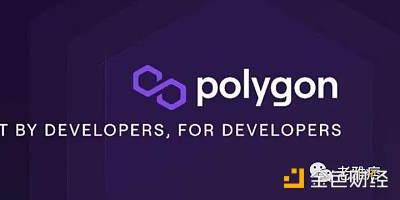 polygon生态大盘点为什么大家对polygon情有独钟?