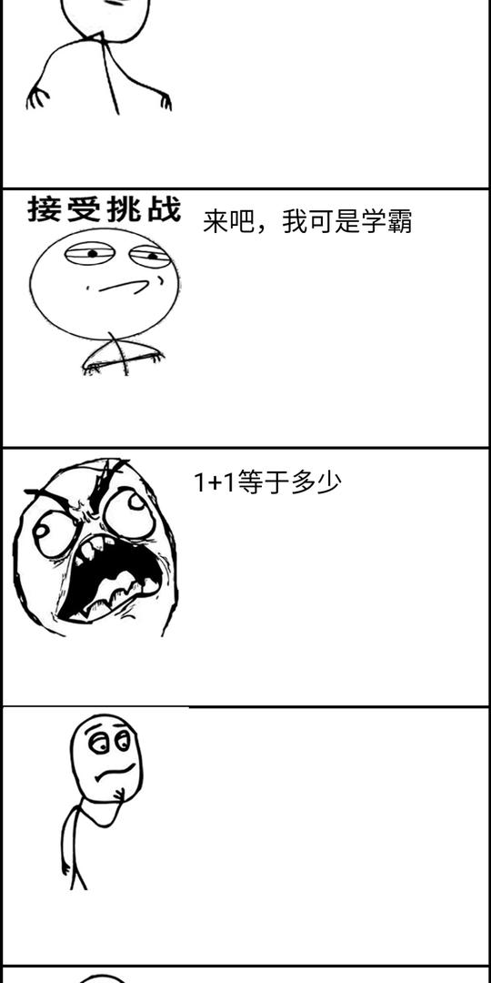 低智商