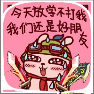 放学了到底打不打我无厘头表情包