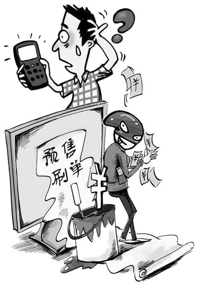 网络刷单能挣钱电话车险有优惠兰州警方提醒:当心这都是骗局!