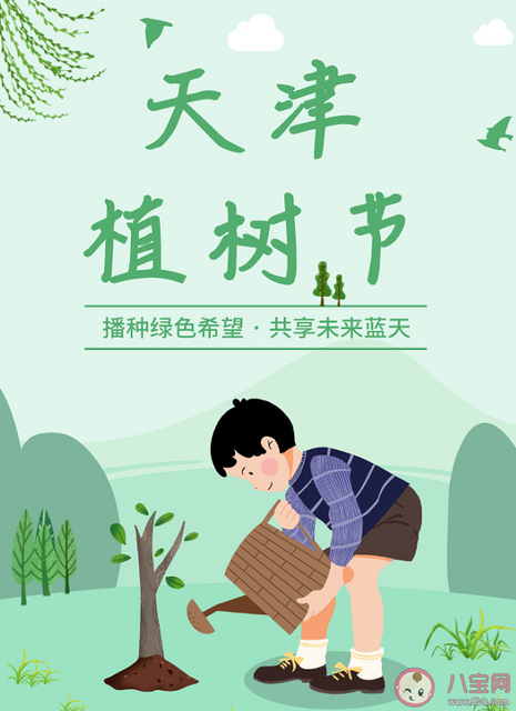 2020幼儿园植树节主题活动方案