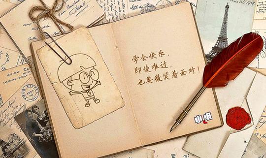 青春励志短句说说积极乐观向上欢乐励志句子