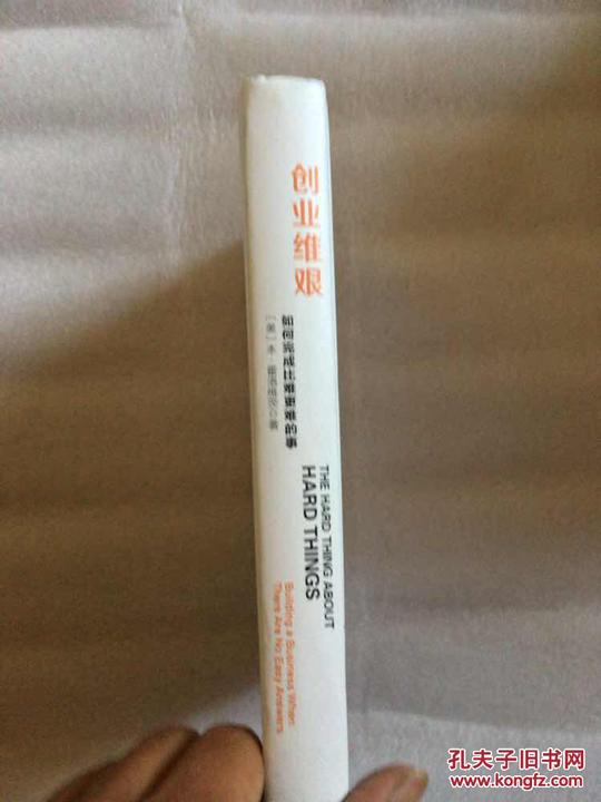 创业维艰.