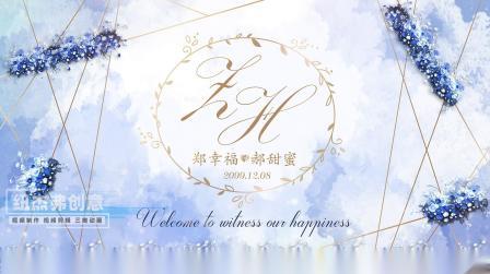 蓝色水彩梦幻浪漫婚礼背景布置婚庆舞台现场结婚海报设计订婚宴led大屏幕动态定格动画高清画面图片设计视频制作剪辑纽杰弗创意0931