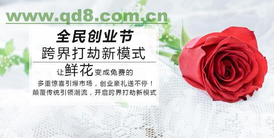 云南俪缘鲜花全民创业节——此生仅此一次的机会不容错过