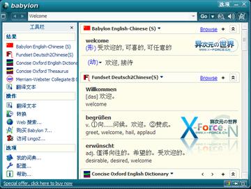 日汉互译软件的长尾关键词有哪些