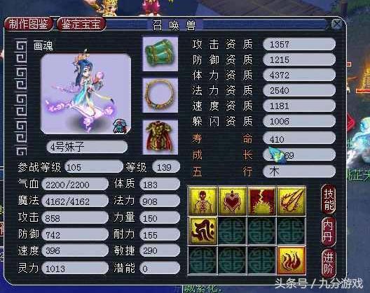 梦幻西游:新骗术再次来袭,全红6技能须弥只换一个7级星辉石