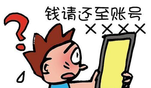 突然收到房东催房租的电话!可是房租我已经转账给他了啊……