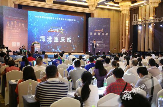《创业英雄汇》重庆站海选总决赛在重庆市北碚区盛大启动,这项创投圈