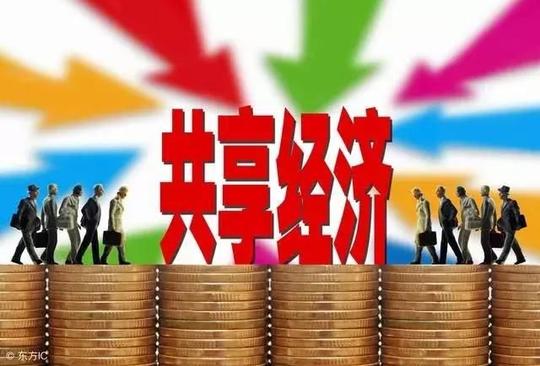 科技正文马云说:共享经济无疑是一个暴富商机,第一个就是眼光独到
