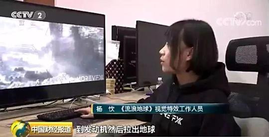 《流浪地球》开场特效长镜头竟是柳州妹子创作!2分钟片段耗时半年