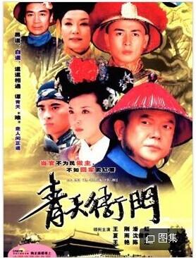 推荐几部破案的电视剧(古装的)