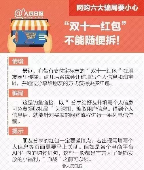 剁手党:日照一人盗窃快递被抓获!双十一小心这些骗局
