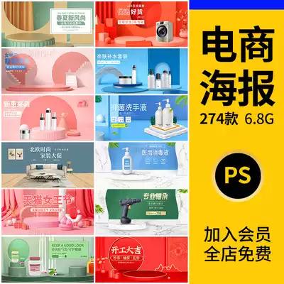 天猫电商直播新势力周活动宣传促销ps海报banner背景模板psd素材