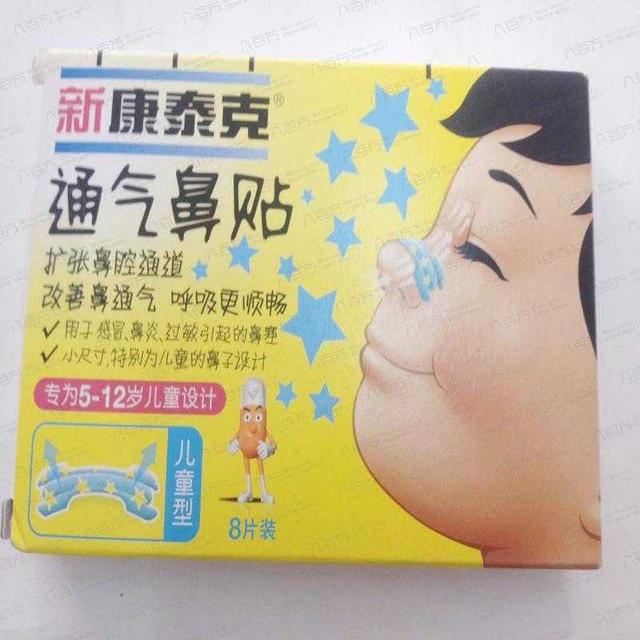 通气鼻贴孕妇可以用吗