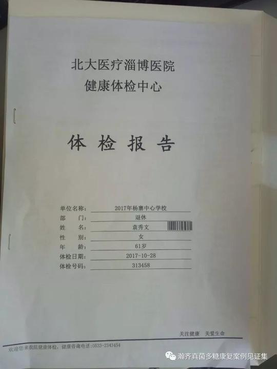 肝多发血管瘤服用真菌多糖5个月全部正常,请看报告对比