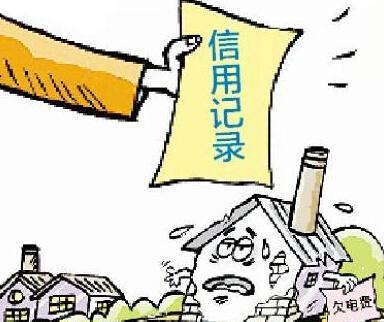 买车,创业等都需要到银行贷款,办理贷款时,银行会查看贷款人的信用