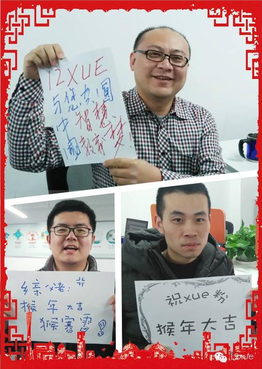 运营主管牟亚明也是位才子,短短几分钟居然写出了一首藏头诗~