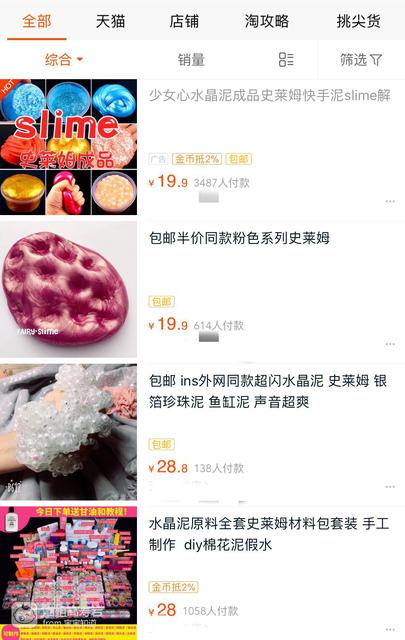 小孩玩的水晶泥有毒吗