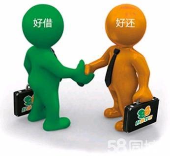 你是做生意的可以贷款!你上班的可以贷款!您征信不好的可以贷款!