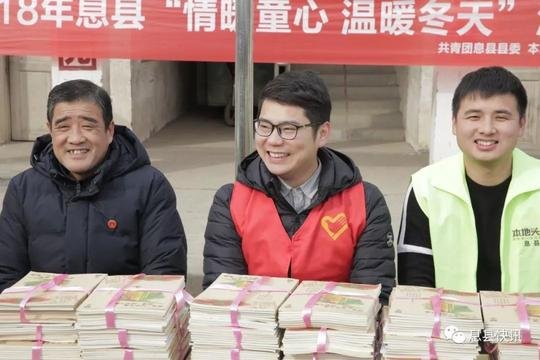 【息县正能量】本地头条息县站携手共青团息县县委,举行"情暖童心