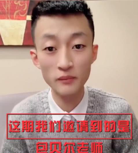 祁天道从此不再低调！竟和明星包贝尔一同直播，网友：快手扛把子