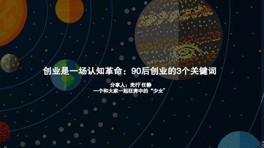 创业是一场认知革命:认知过程中的三个关键词(万字长文,请慎点)