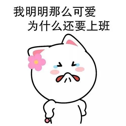 2020国庆节加班发朋友圈的句子