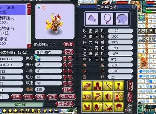 血宠的书都便宜,即使循环也不心疼,现在就差死亡召唤和法术防御了.
