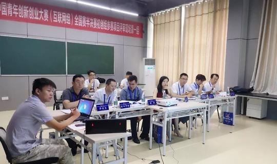 第五届"创青春"中国青年创新创业大赛(互联网组)全国赛半决赛在共青