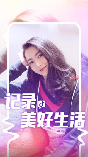 抖音抖一抖app图1