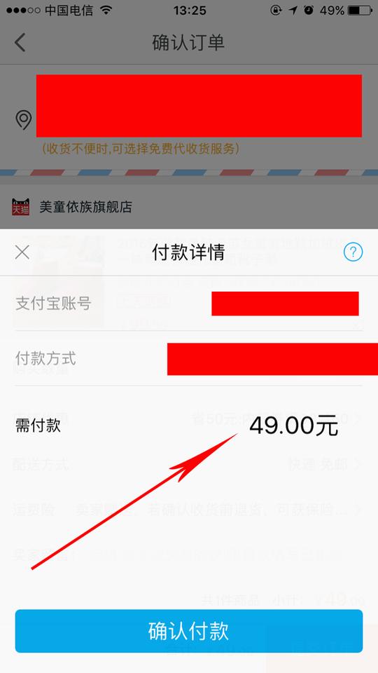 揭秘微信群中疯传的淘宝天猫内部优惠券真相!