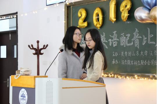 法学院举办英语配音大赛决赛