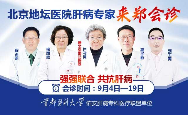 2021全国爱肝日主题是什么