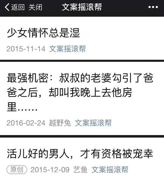 文案摇滚帮:让粉丝争着看广告的微信号,来源于一群逗比的寂寞