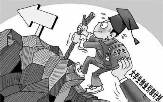 陕西省调整创业担保贷款政策首次将大学生村官等六类