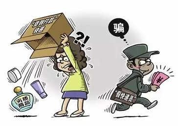 详细阅读:快递到付陷阱别上当，警惕网购快递类骗局