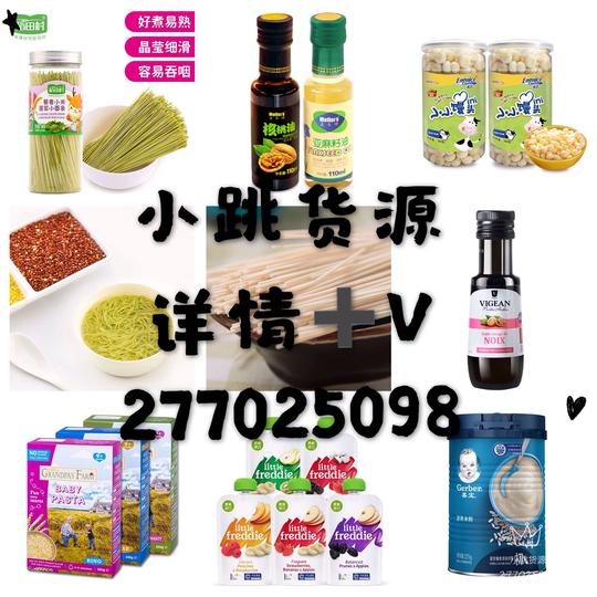宝妈兼职创业初哆咪婴儿辅食猪肝粉芝麻酱核桃油