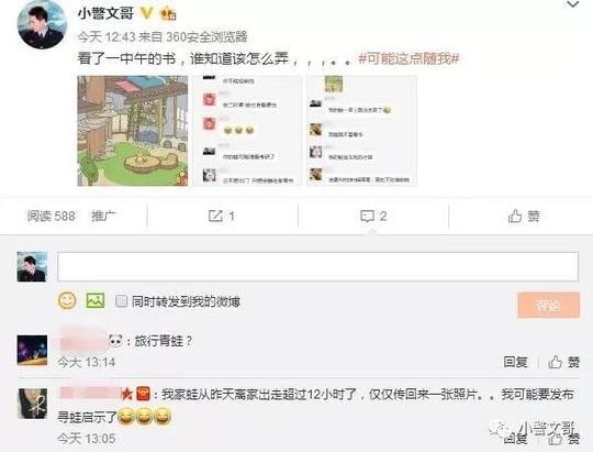 火爆朋友圈的《青蛙游戏》竟有假的!还有外挂?小心中招!