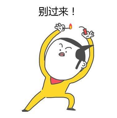 素材你知道吗,二手闲炸了_逗比聊天表情图片月黑风高的夜晚,得知