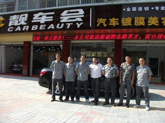 2013年创业开汽车美容加盟店要更注重品牌-汽