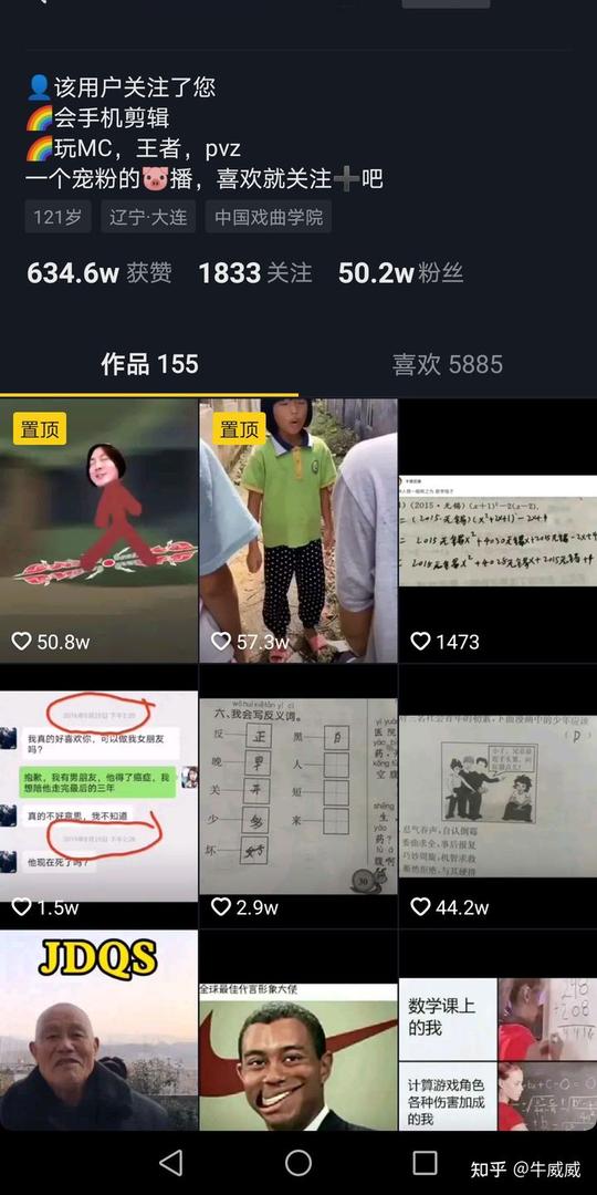 互联网抖音创业项目分享