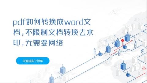 word2013如何加密码保护